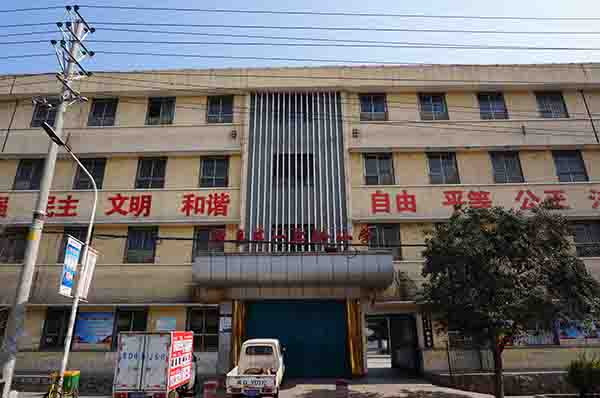 涉縣第一實(shí)驗(yàn)小學(xué) 涉縣第一實(shí)驗(yàn)小學(xué)